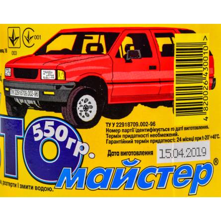 Паста для миття рук Авто-Майстер 550гр