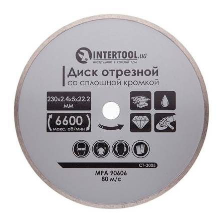 Фото ct-3005 товара Диск отрезной алмазный 230мм со сплошной кромкой 16-18% INTERTOOL CT-3005