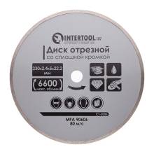 Диск відрізний алмазний 230мм з суцільною кромкою 16-18% INTERTOOL CT-3005