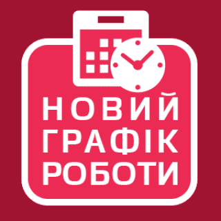 Обращаем ваше внимание: теперь магазин