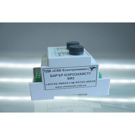 Бар''єр іскрозахисту БИЗ