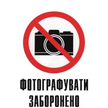 Наклейка 