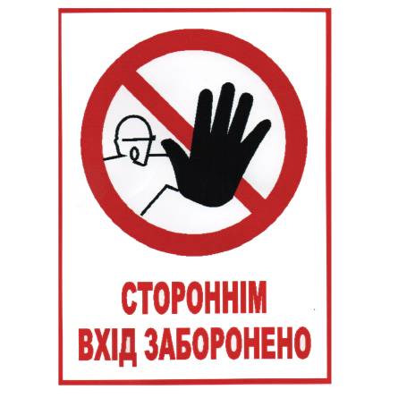Наклейка 