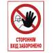 Наклейка 