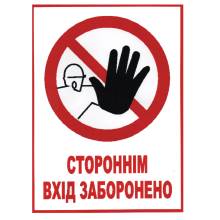 Фото  товара Наклейка 