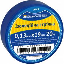 Ізострічка 0,13ммх19ммх20м АСКО синя