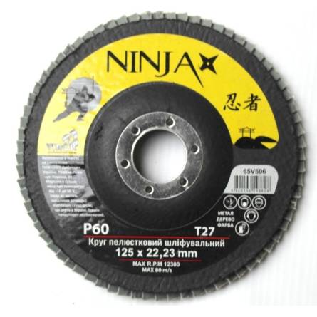 Фото ninja-65v506-1 товара Диск  шлифовальный лепестковый 125*22мм ,Т27  Р100 NINJA 65V510